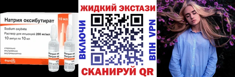 БУТИРАТ оксибутират  kraken ССЫЛКА  Серов 