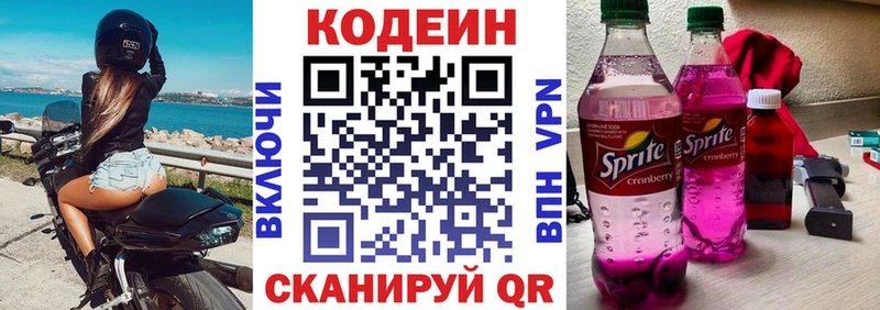 купить   Серов  Кодеиновый сироп Lean напиток Lean (лин) 