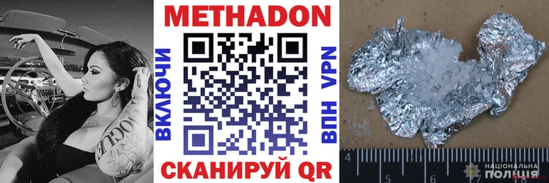 Метадон мёд даркнет сайт Серов